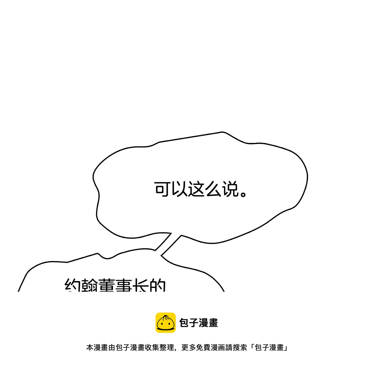 第21话 新的队员？140