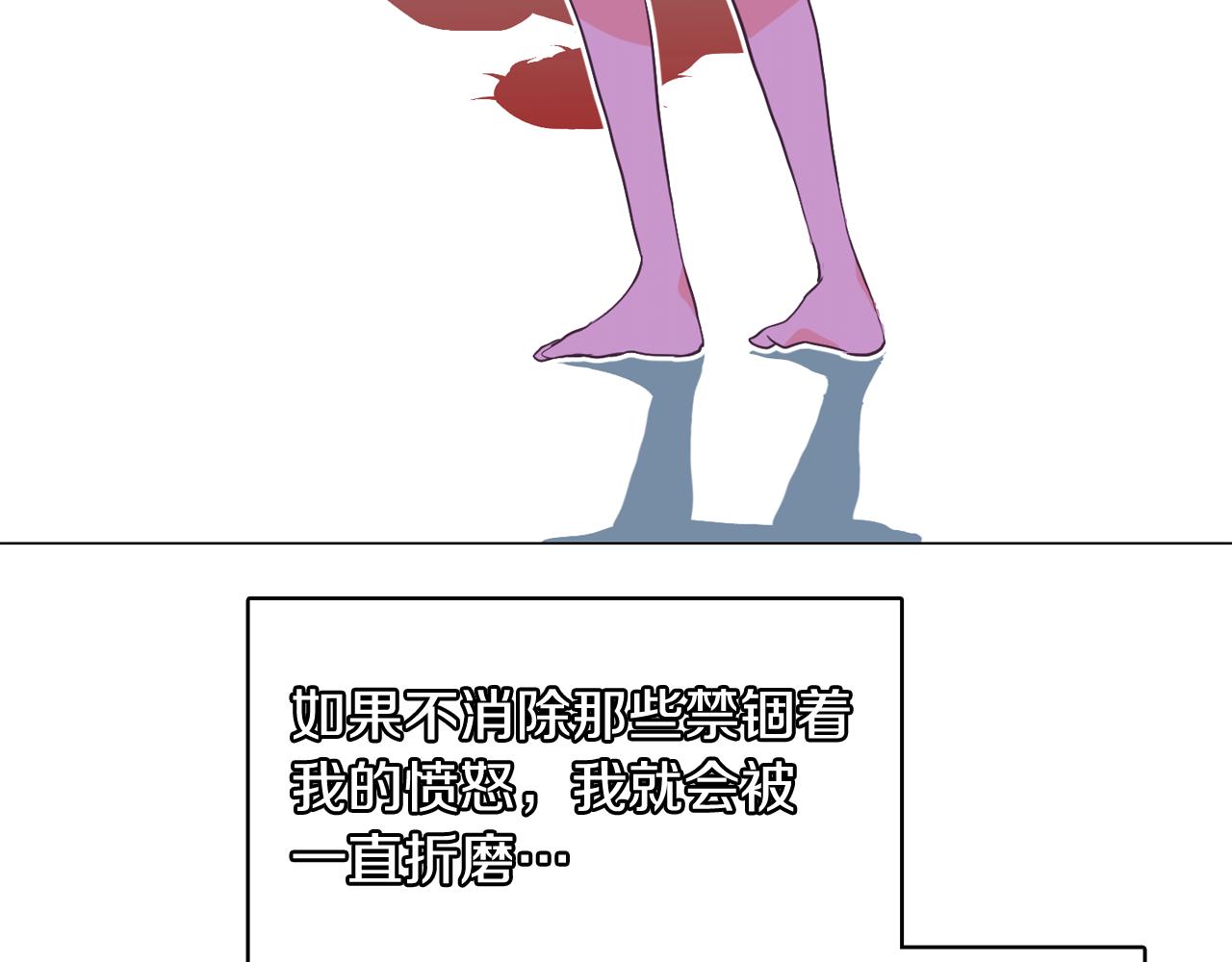 第59话 我只想当我自己93