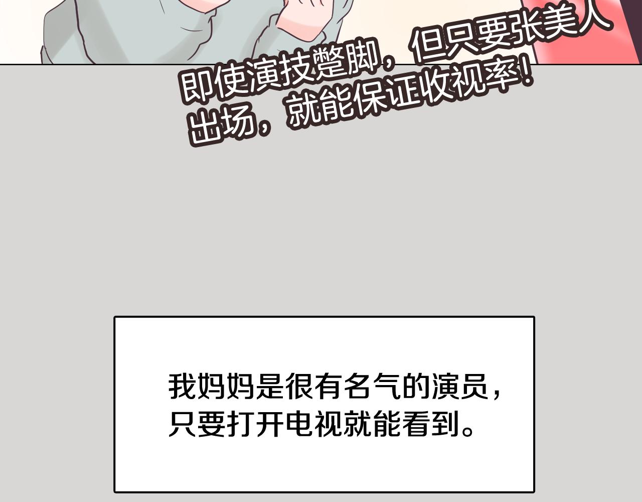 第36话 我有妈妈51