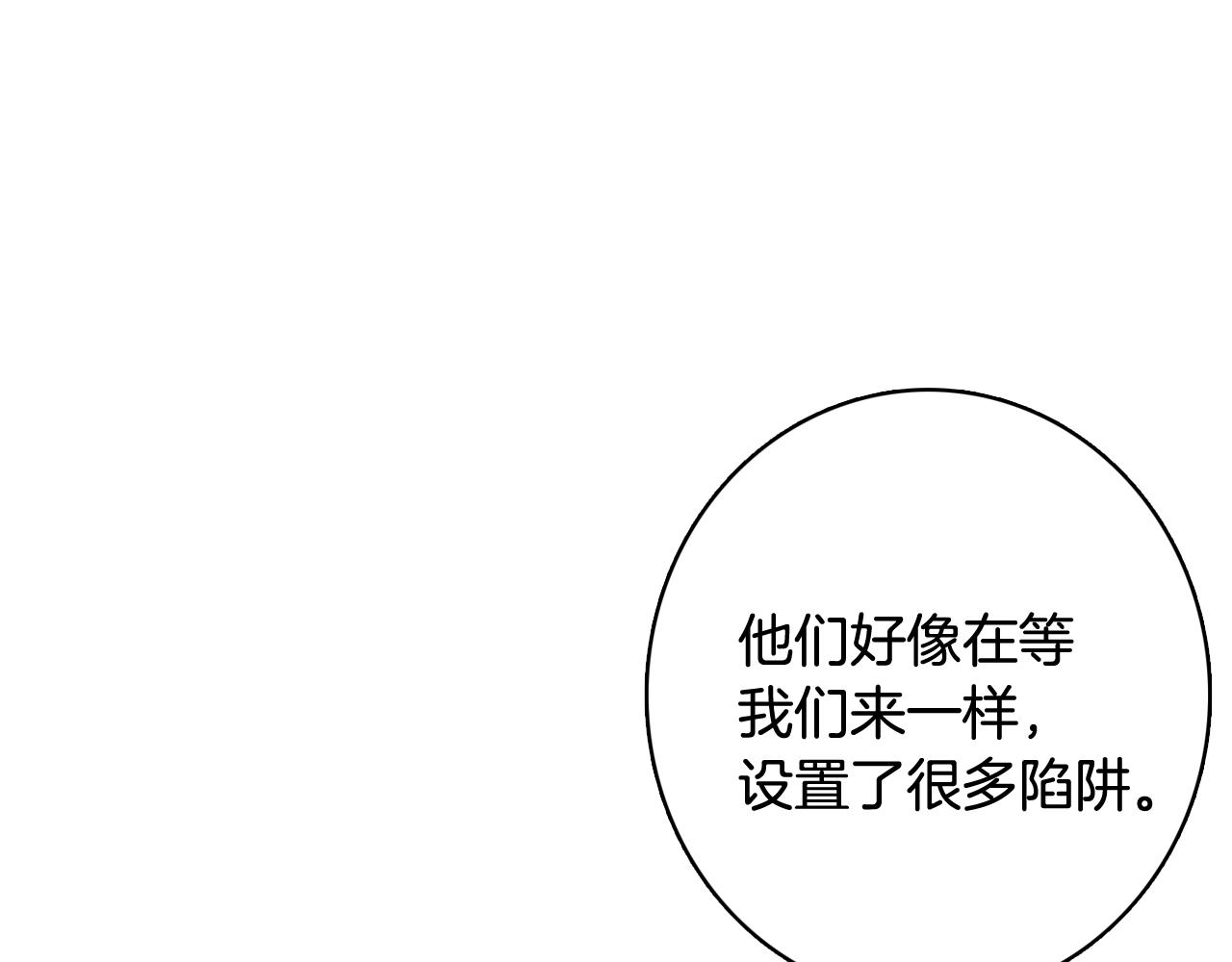 第24话 将计就计71
