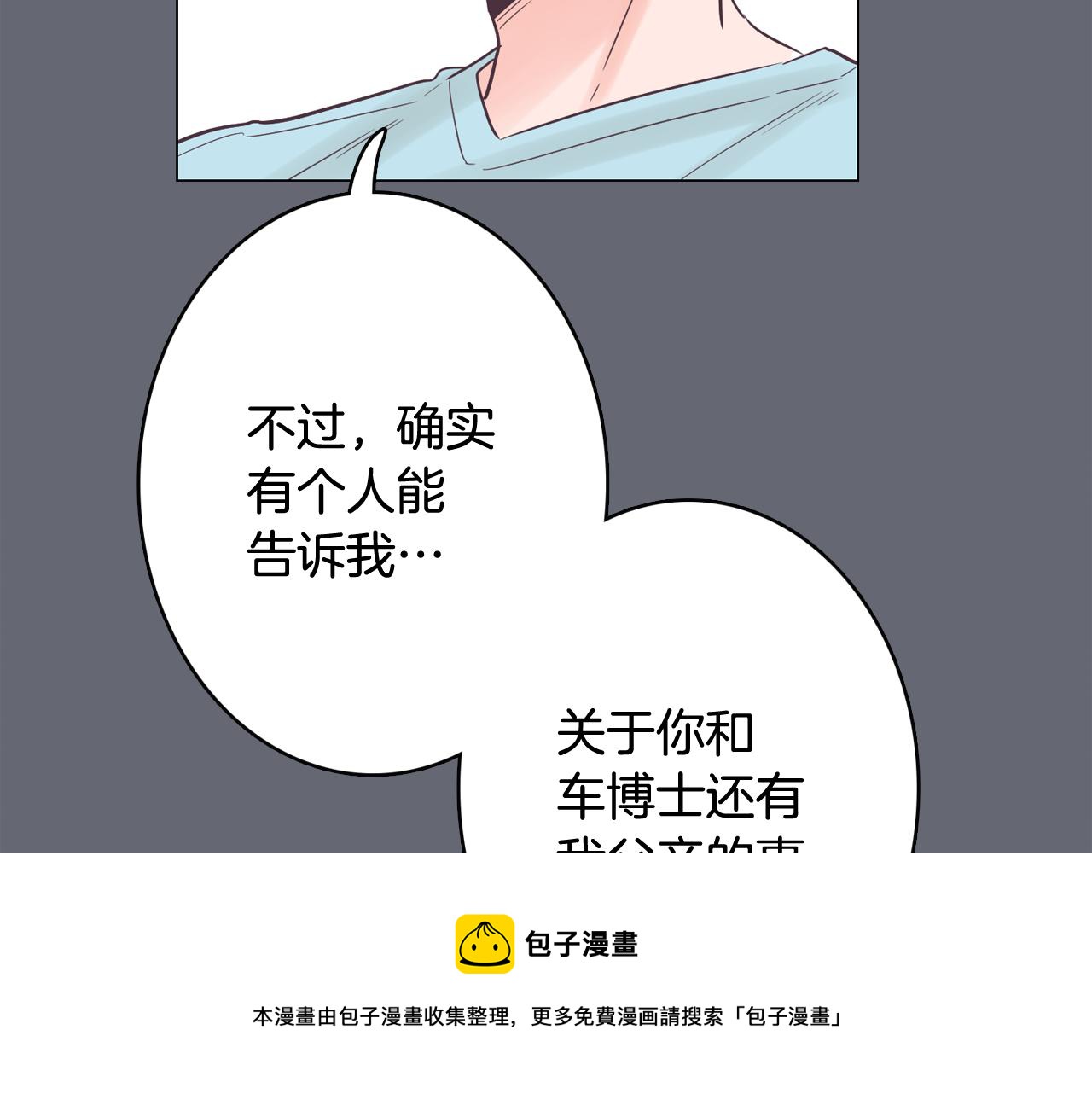 第47话 知道真相132