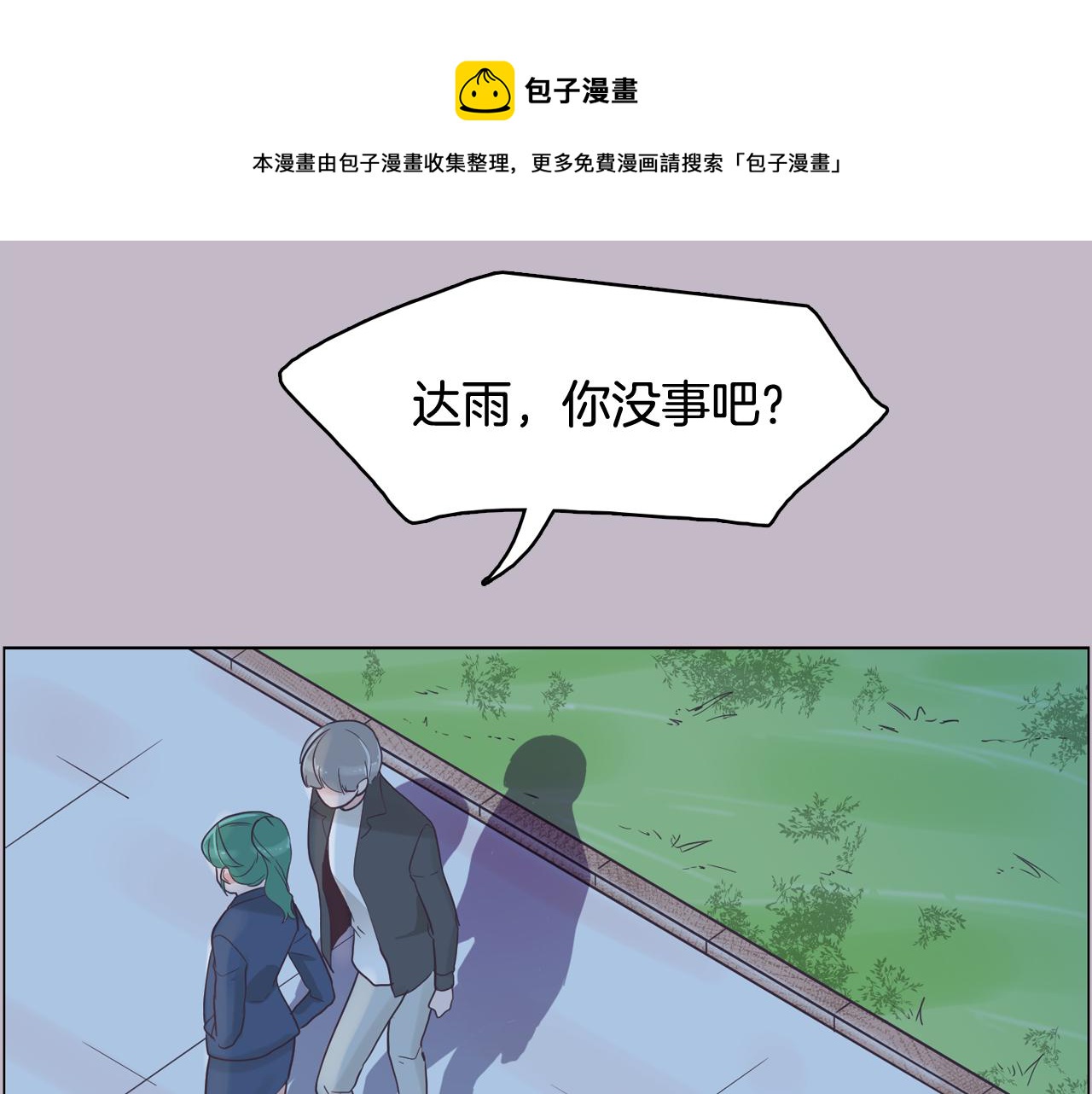 第38话 接受不公平124