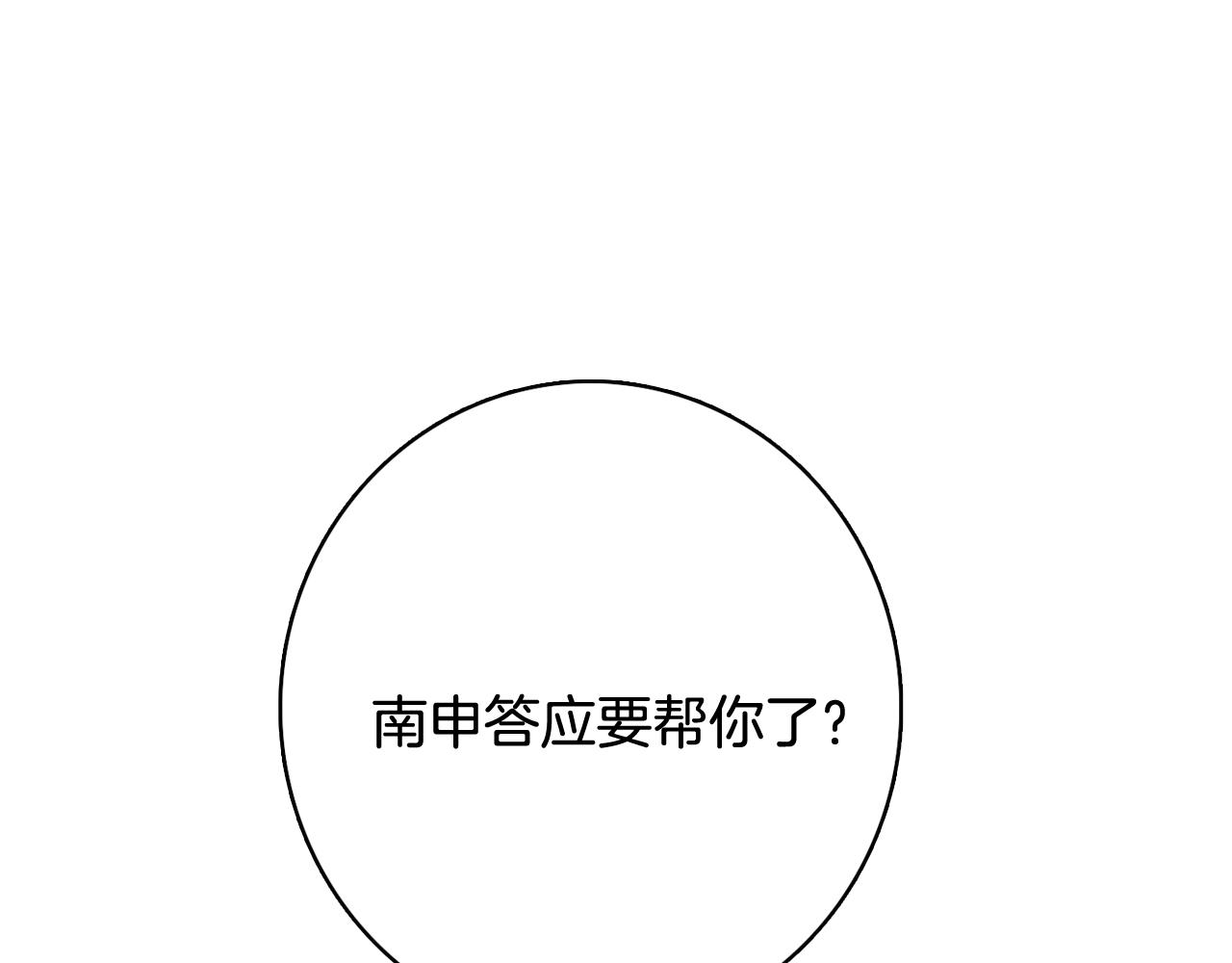 第53话 你的礼物我很喜欢109