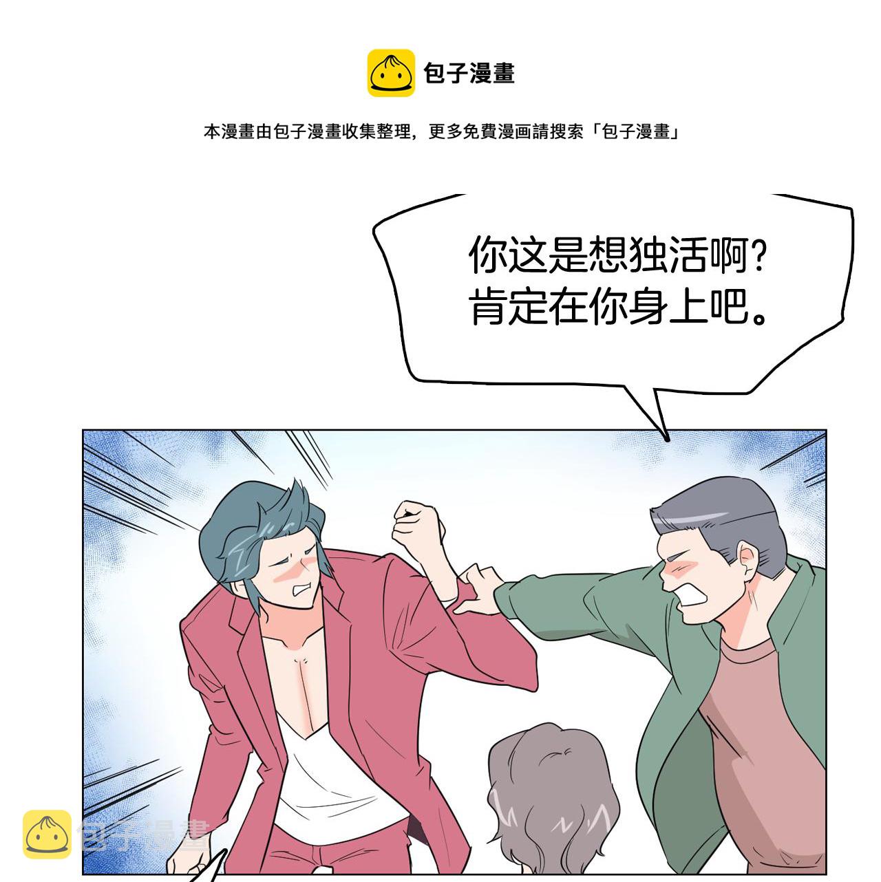 第14话 你是男人？60