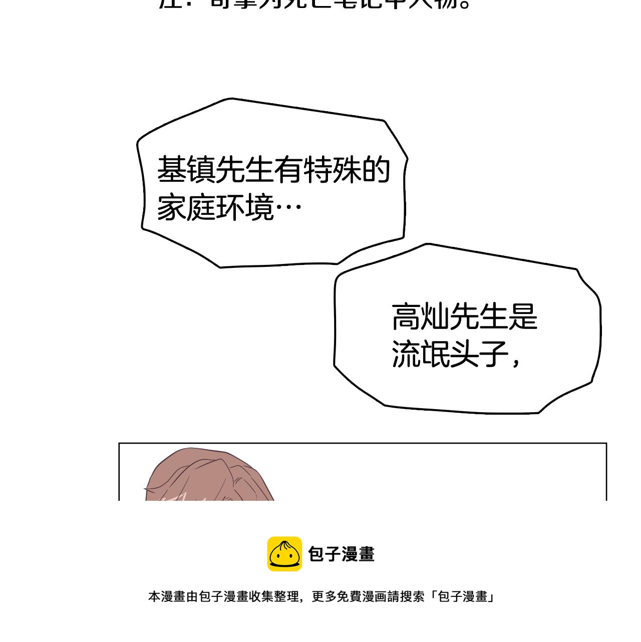 第17话 有人退出？60