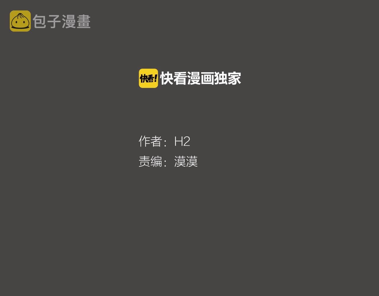第43话 疯的人是你1