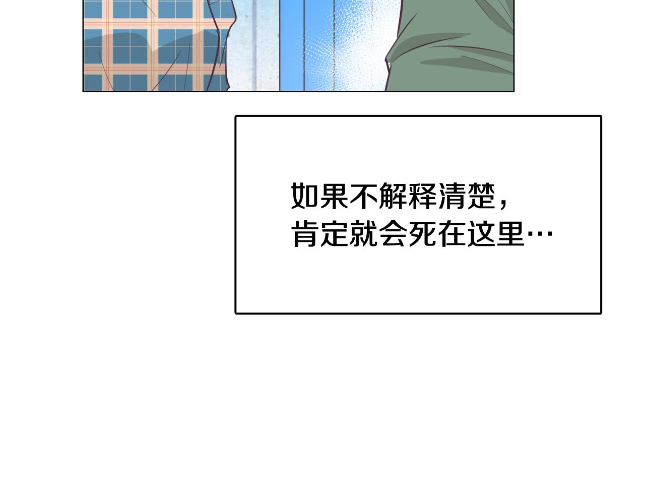 第39话 美男之石111
