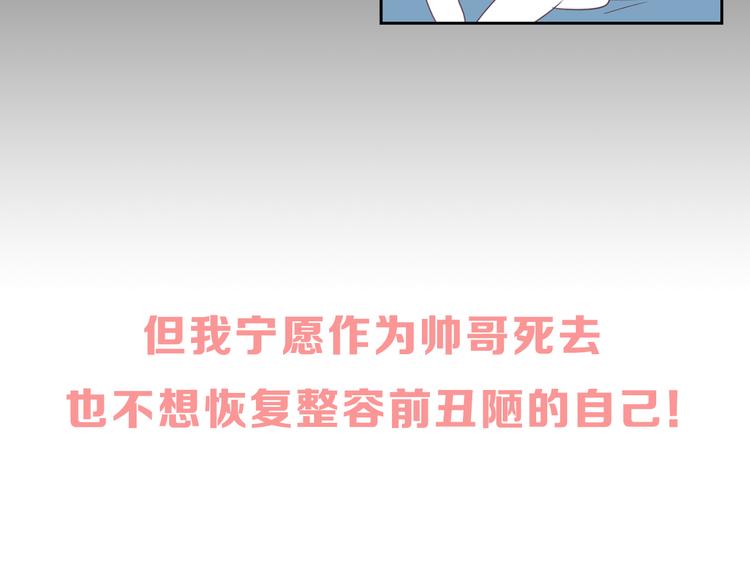 美男死亡病毒来袭25