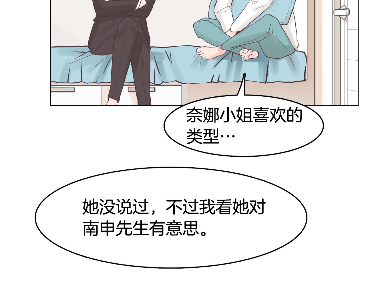 第30话 旧照被曝光145