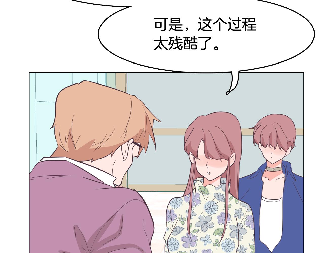 第58话 生命消耗系统啓动83
