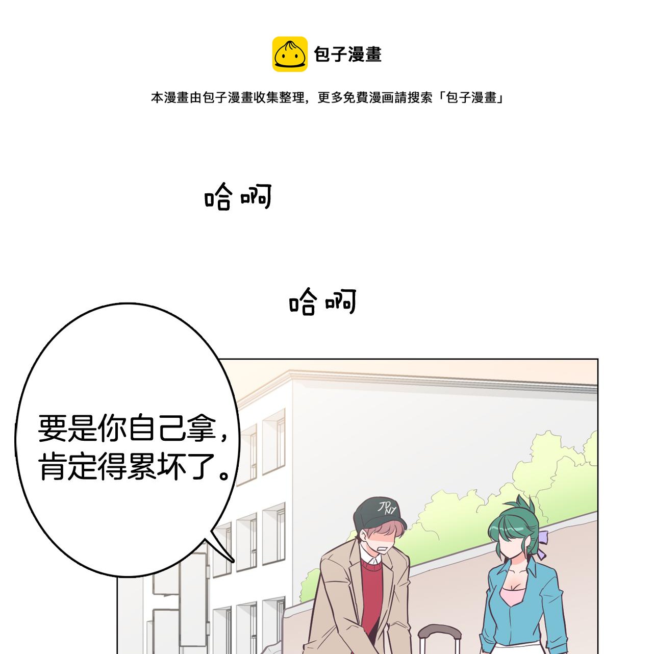 第20话 奇怪的同学20
