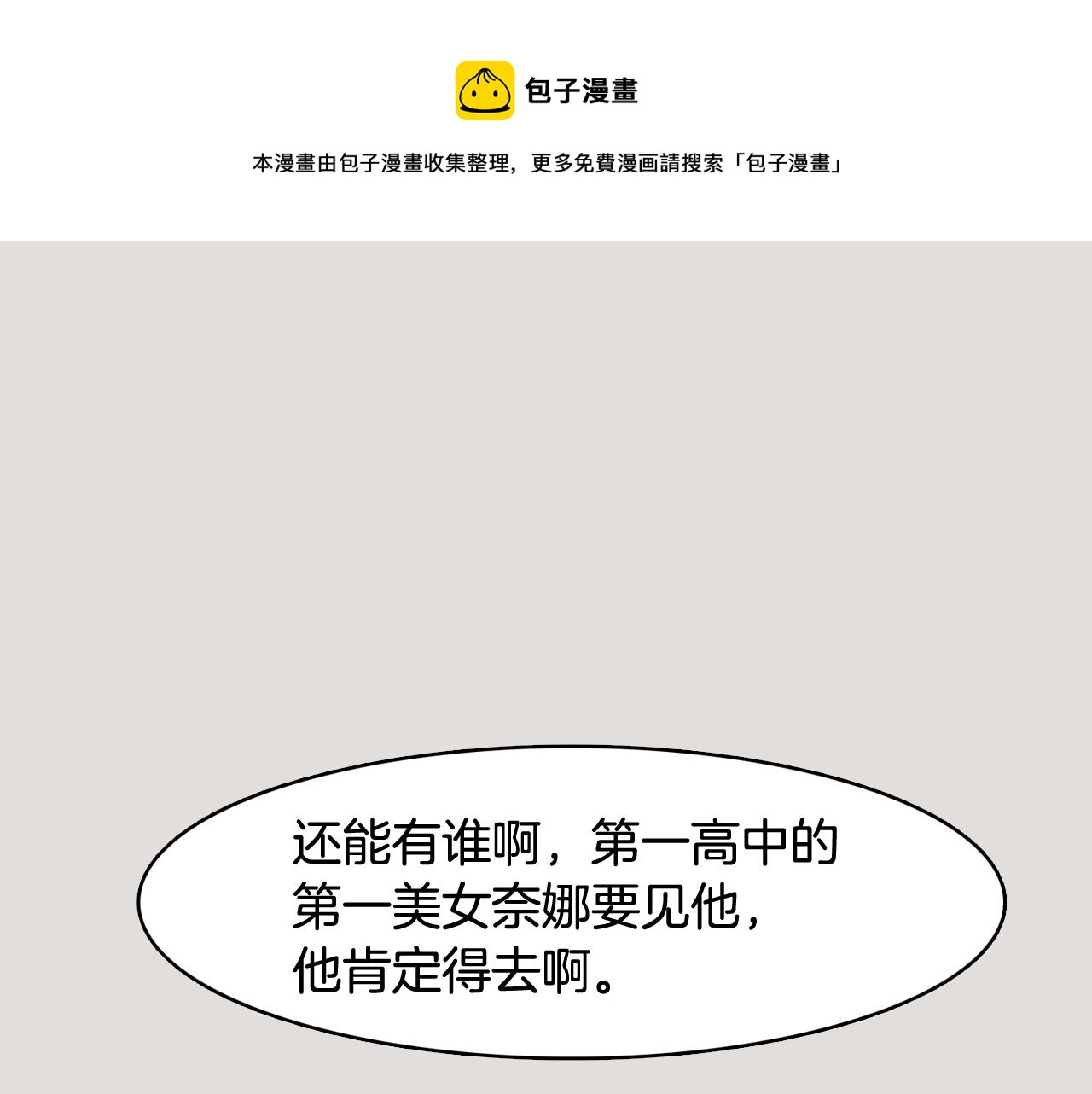第33话 利用她最怕的东西80