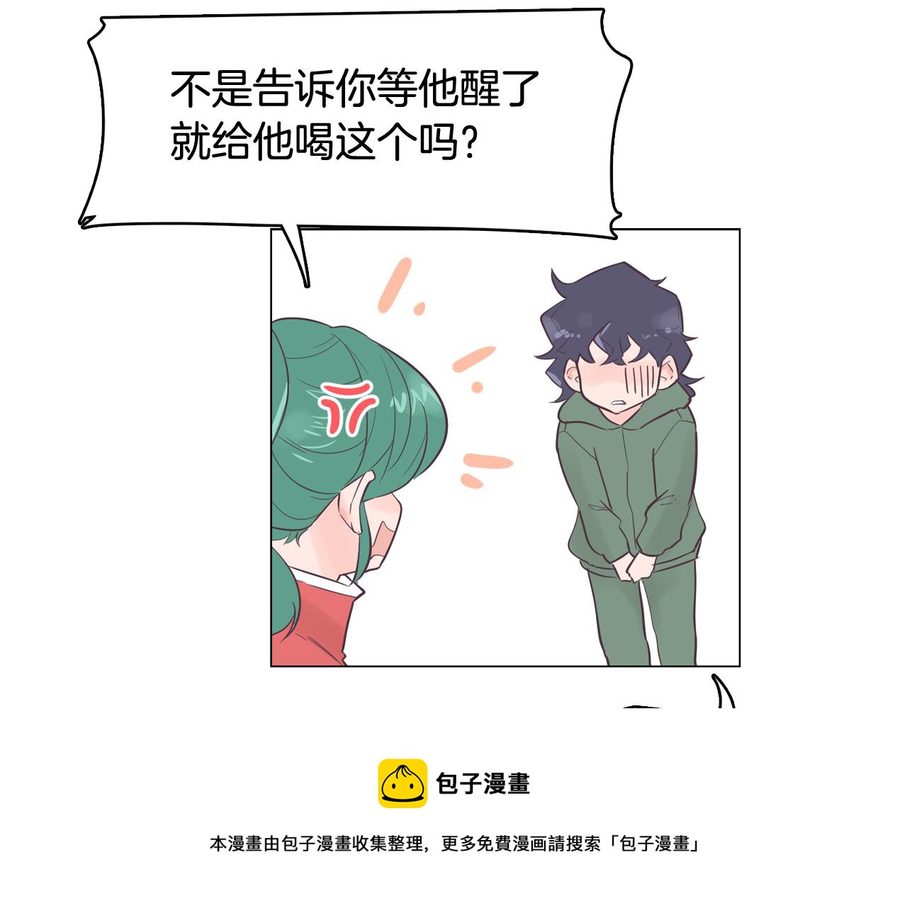 第46话 不会坐以待毙100