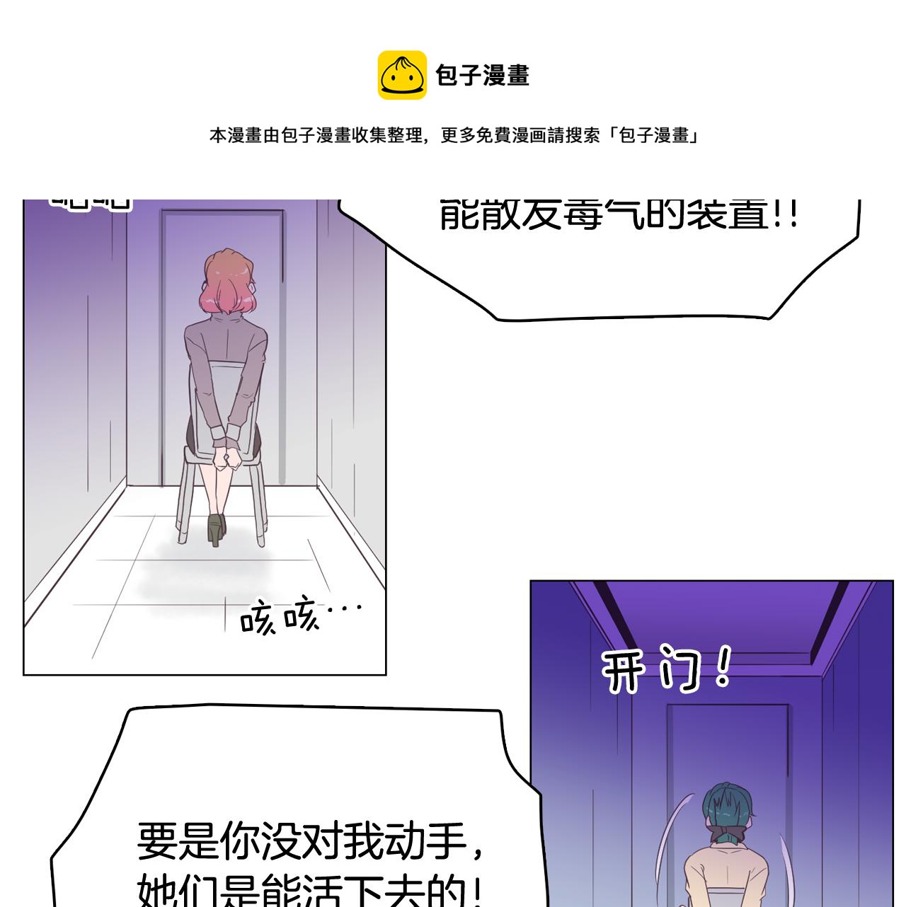 第25话 因你而死192
