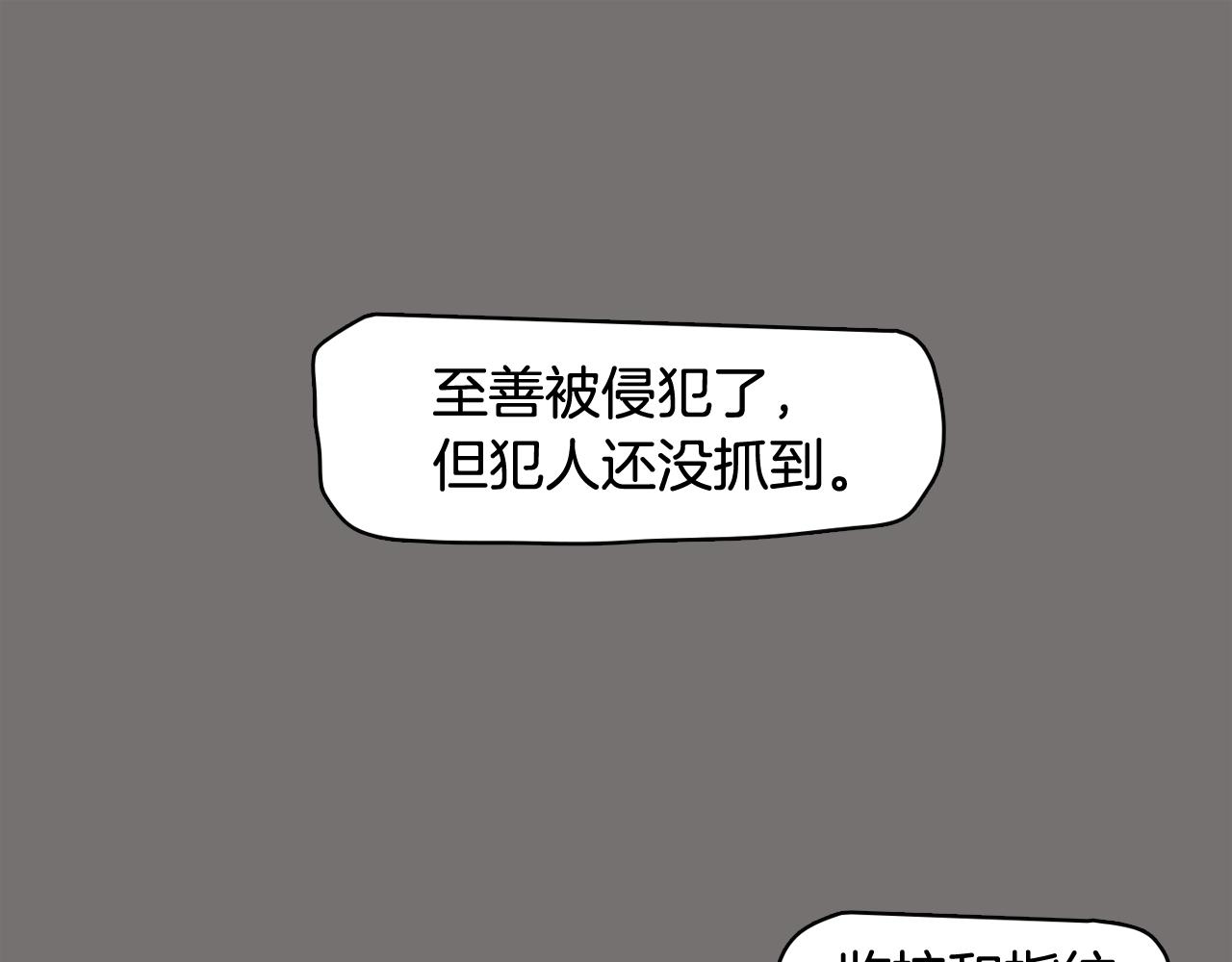 第48话 前尘往事85
