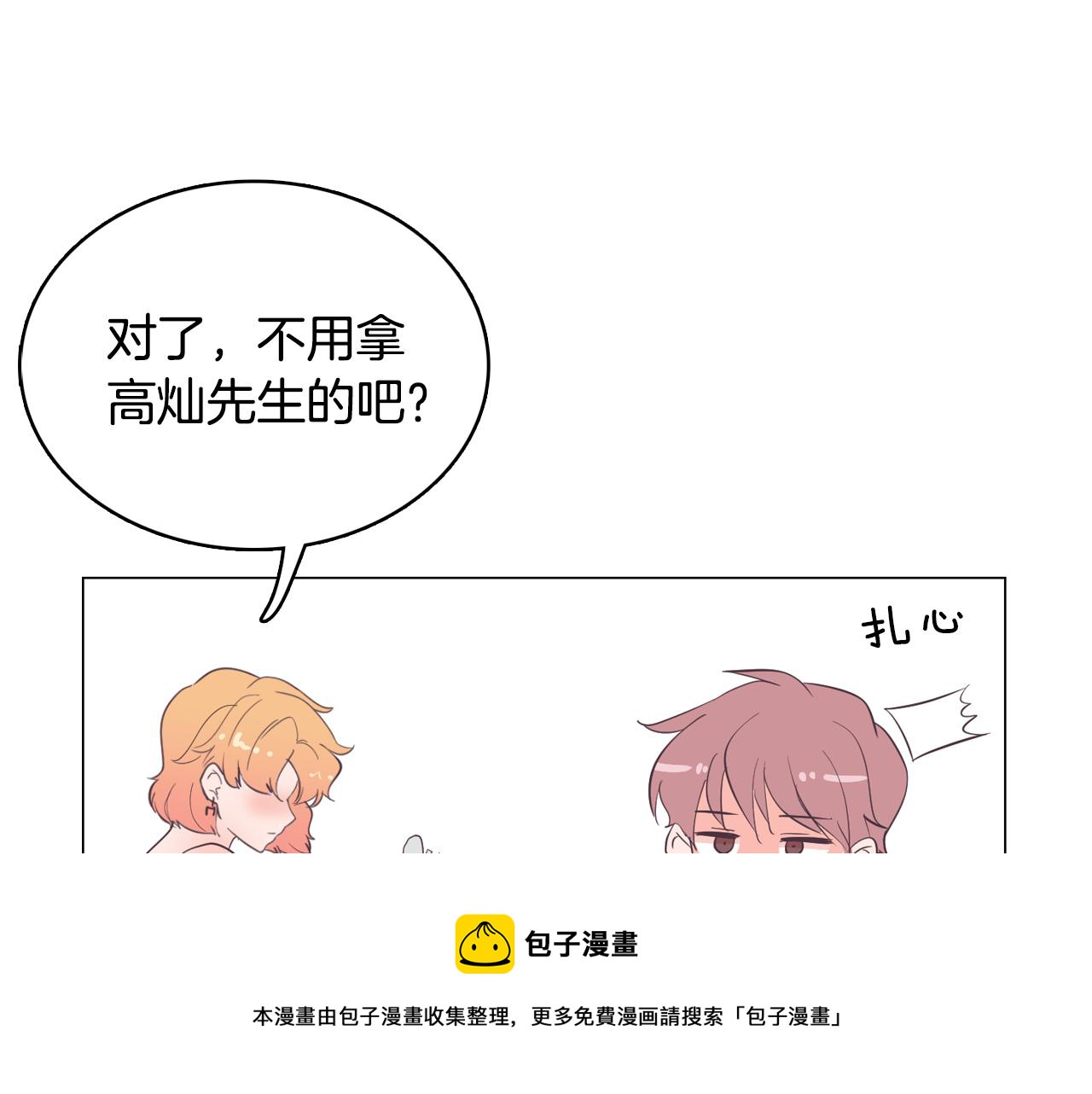第18话 袭击12