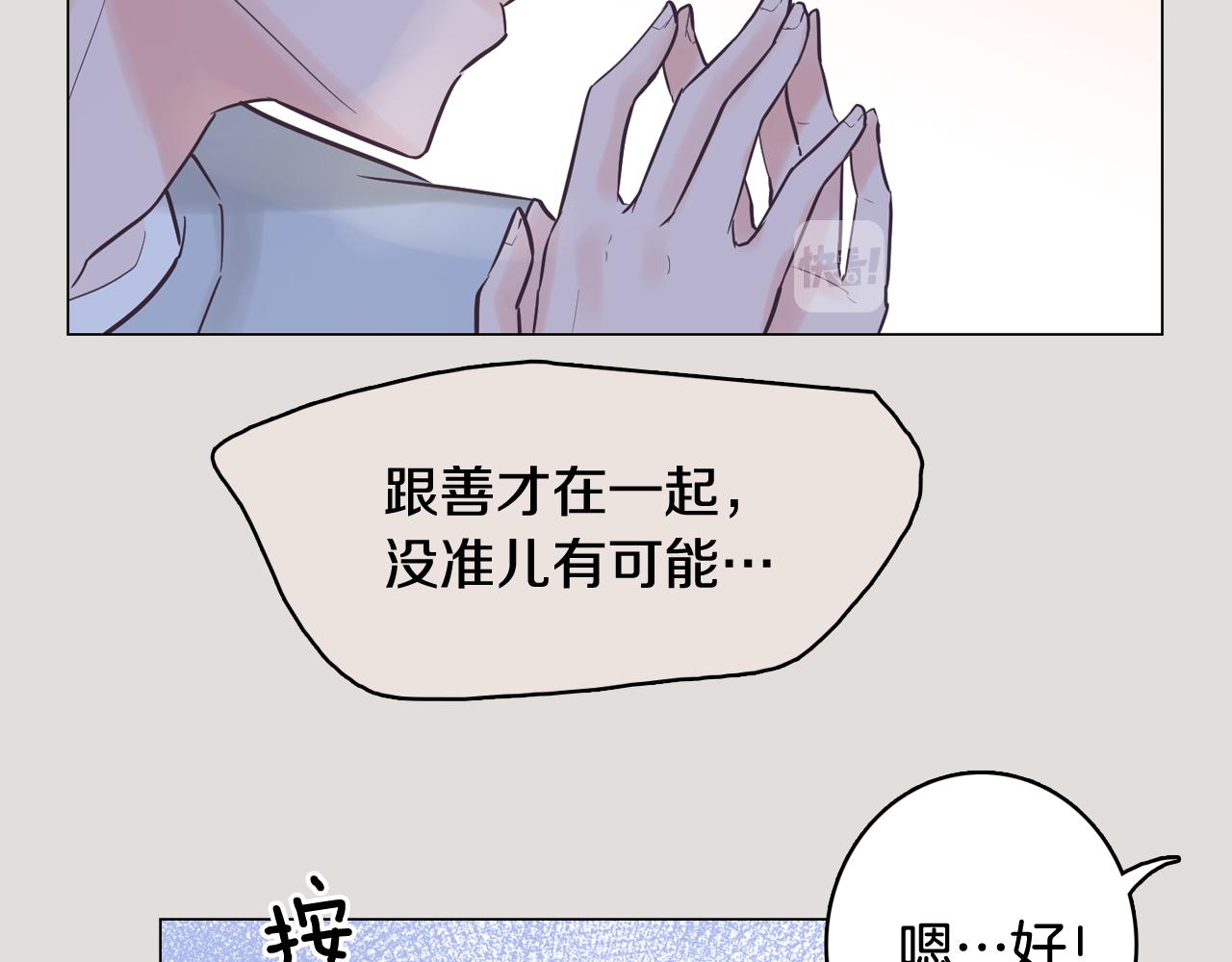 第33话 利用她最怕的东西39