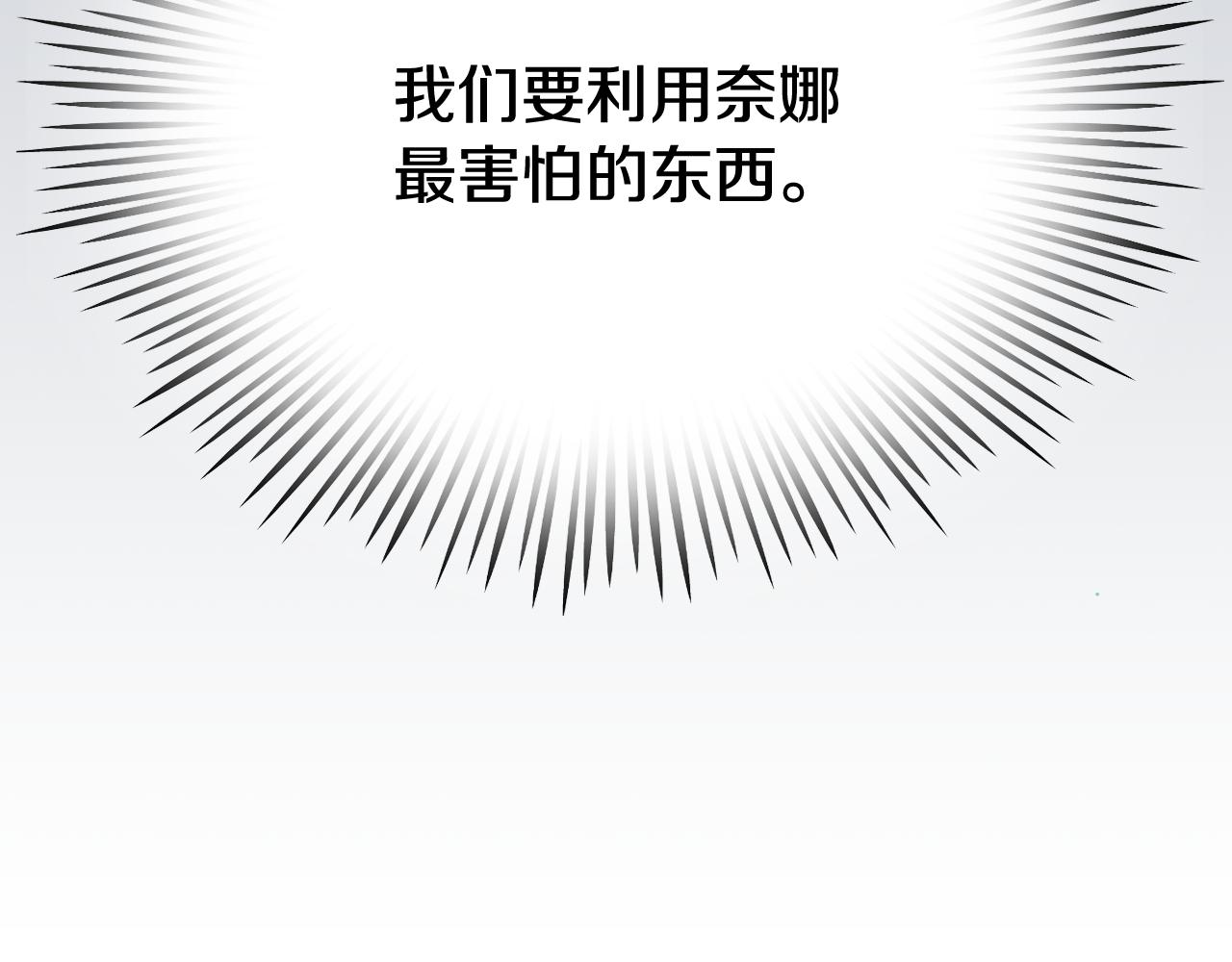 第33话 利用她最怕的东西193