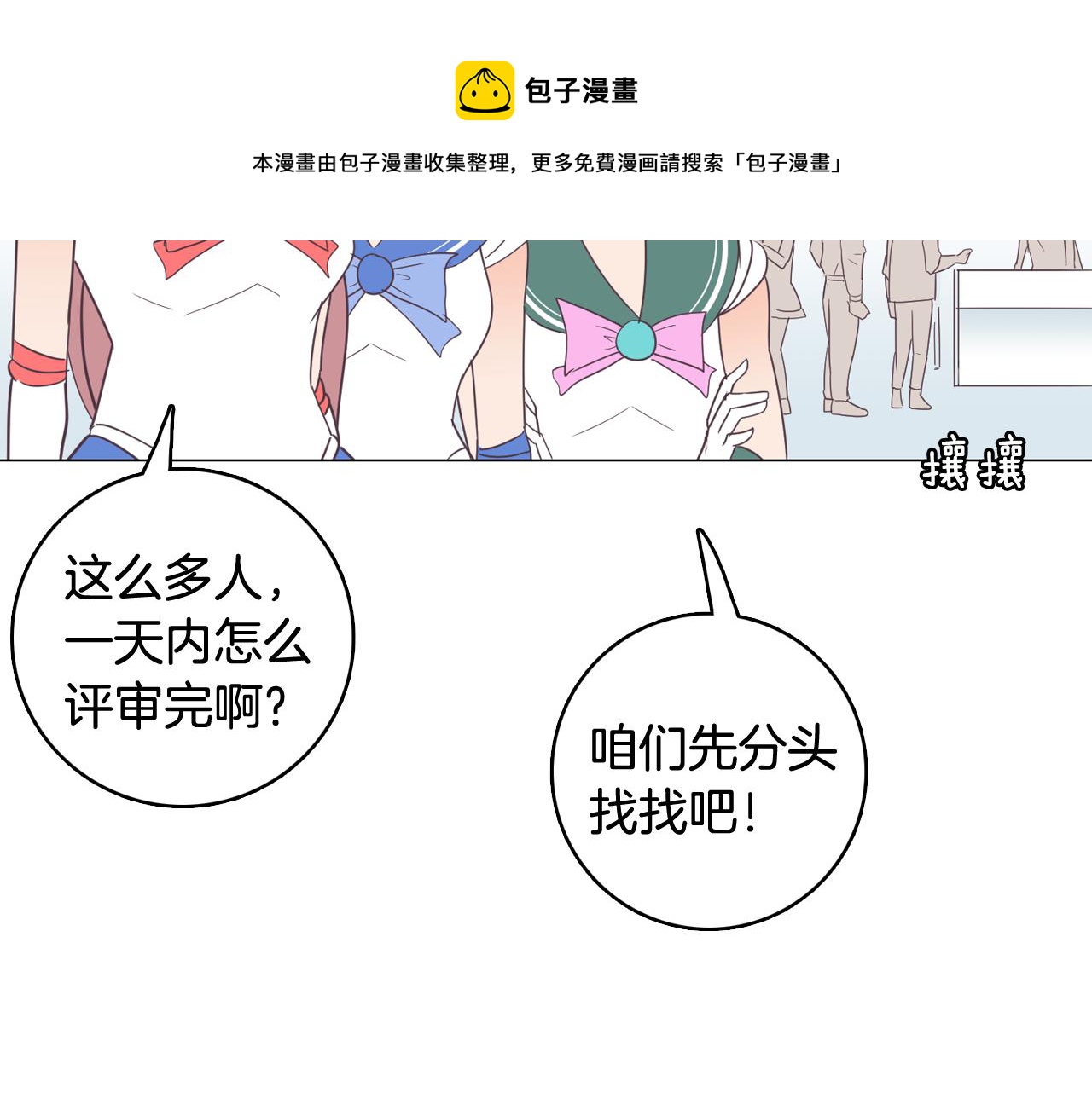 第11话 混入比赛36
