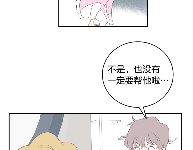 第2话 虚拟的男神89
