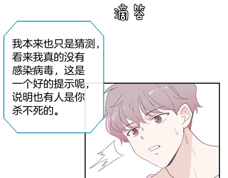 第3话 第二位成员99