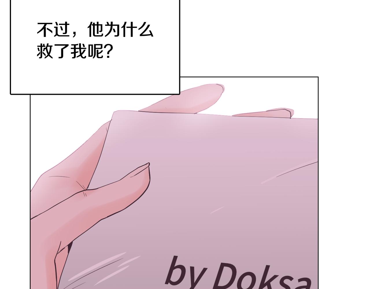 第41话 不要轻易相信她49