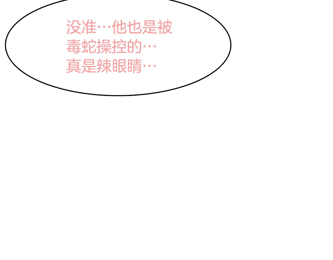 第14话 你是男人？138