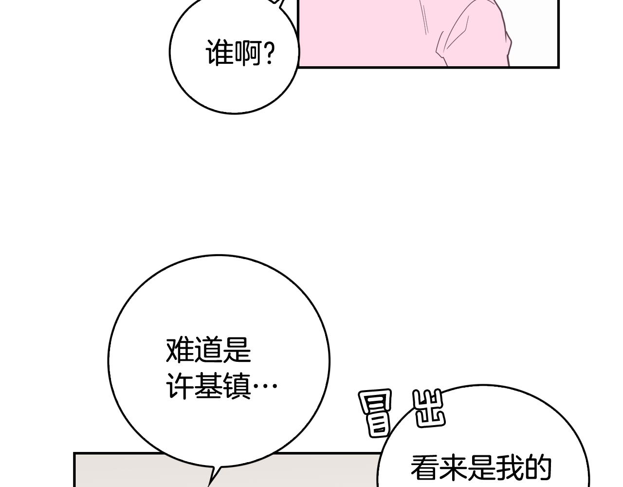第6话 朋友105