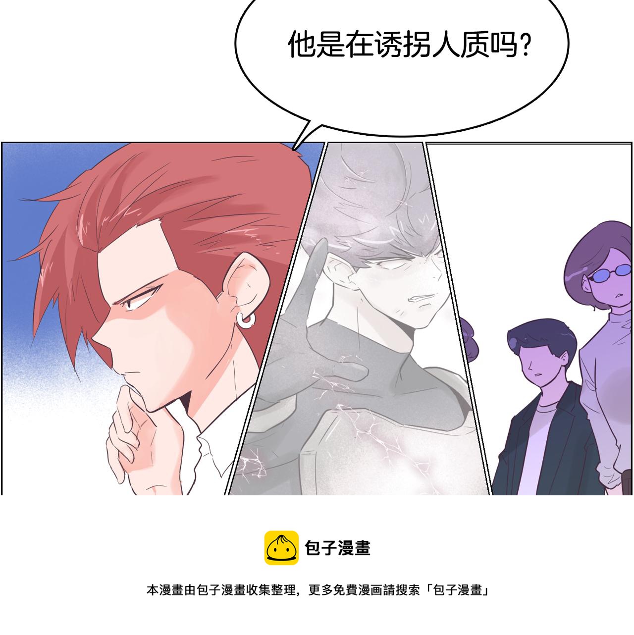 第53话 你的礼物我很喜欢4