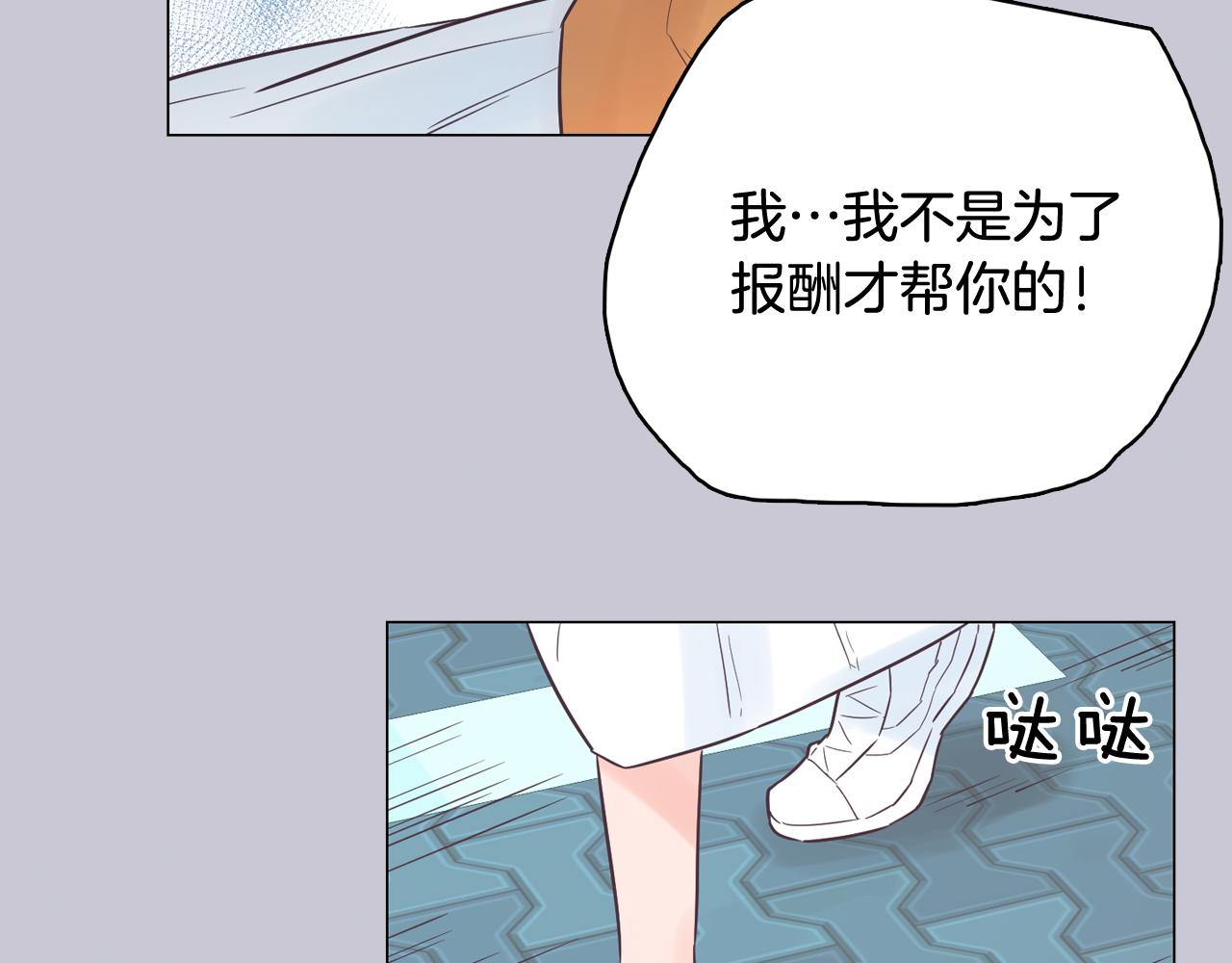 第45话 达雨叛变了79