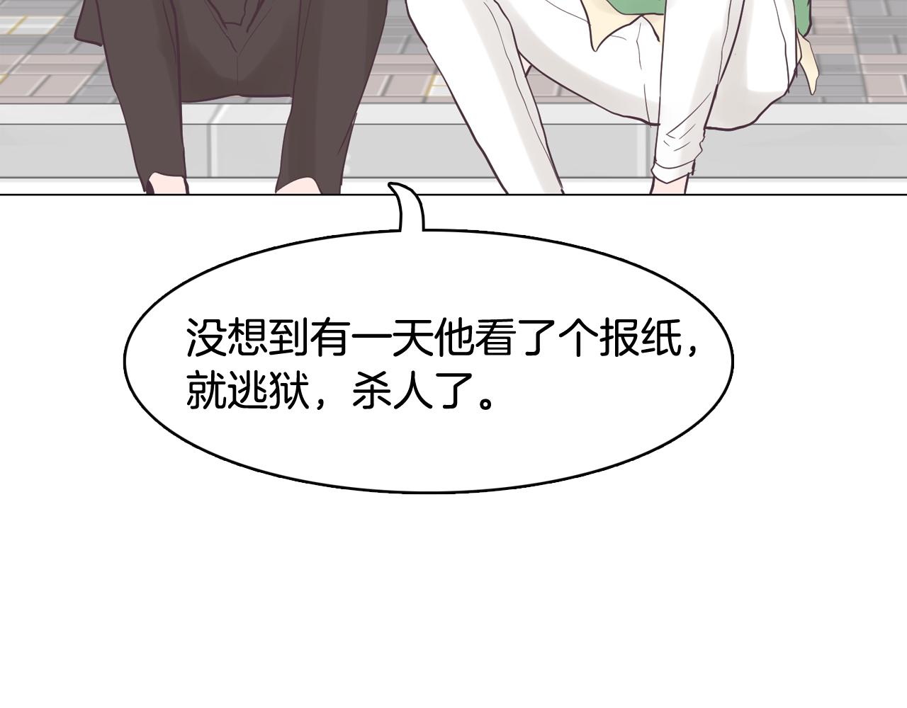 第41话 不要轻易相信她135