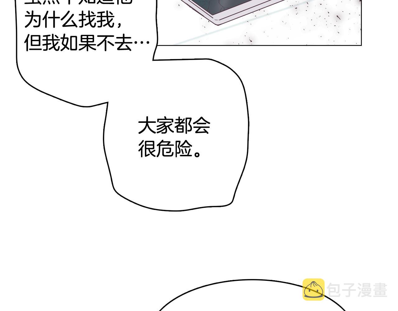 第53话 你的礼物我很喜欢3
