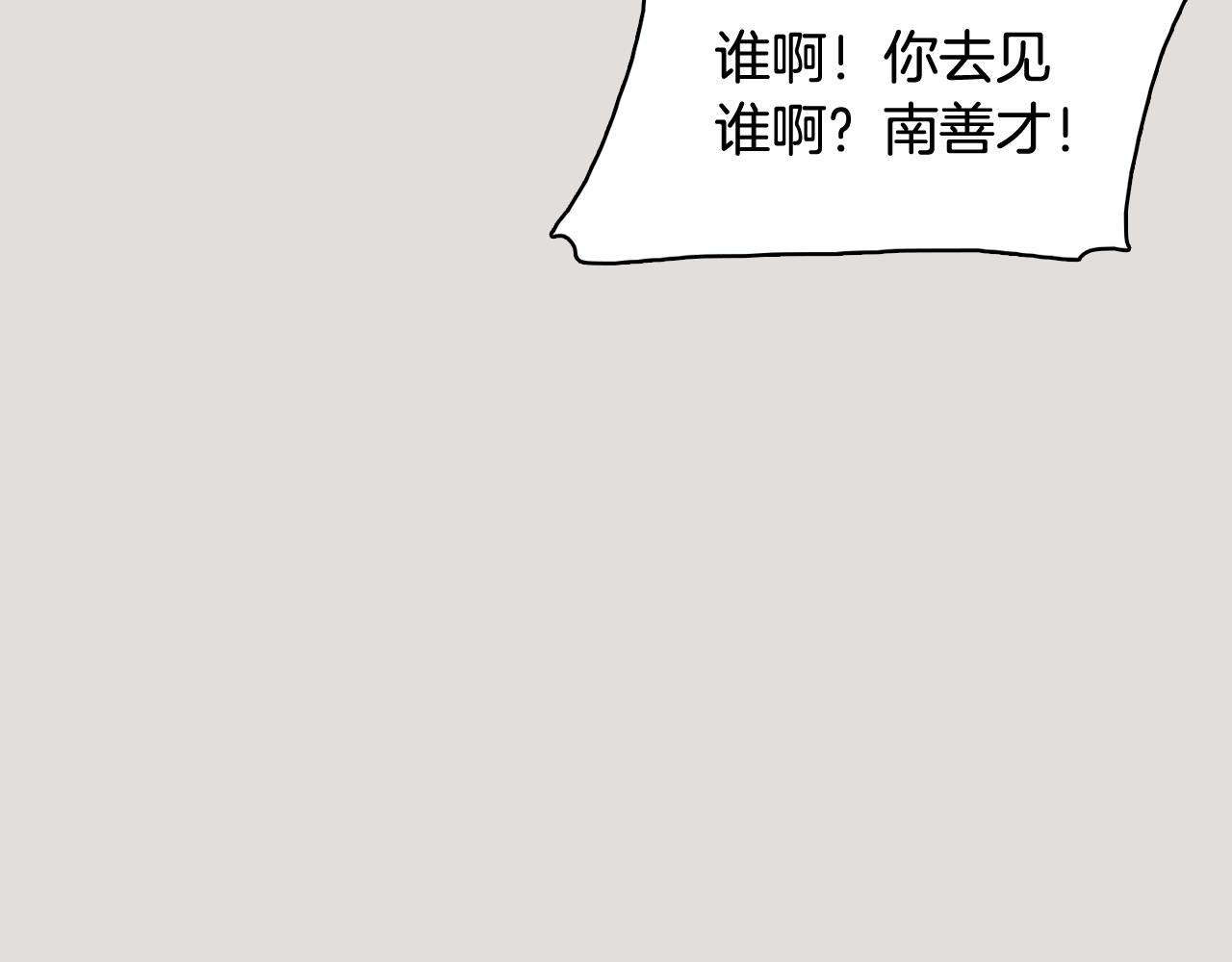 第33话 利用她最怕的东西79