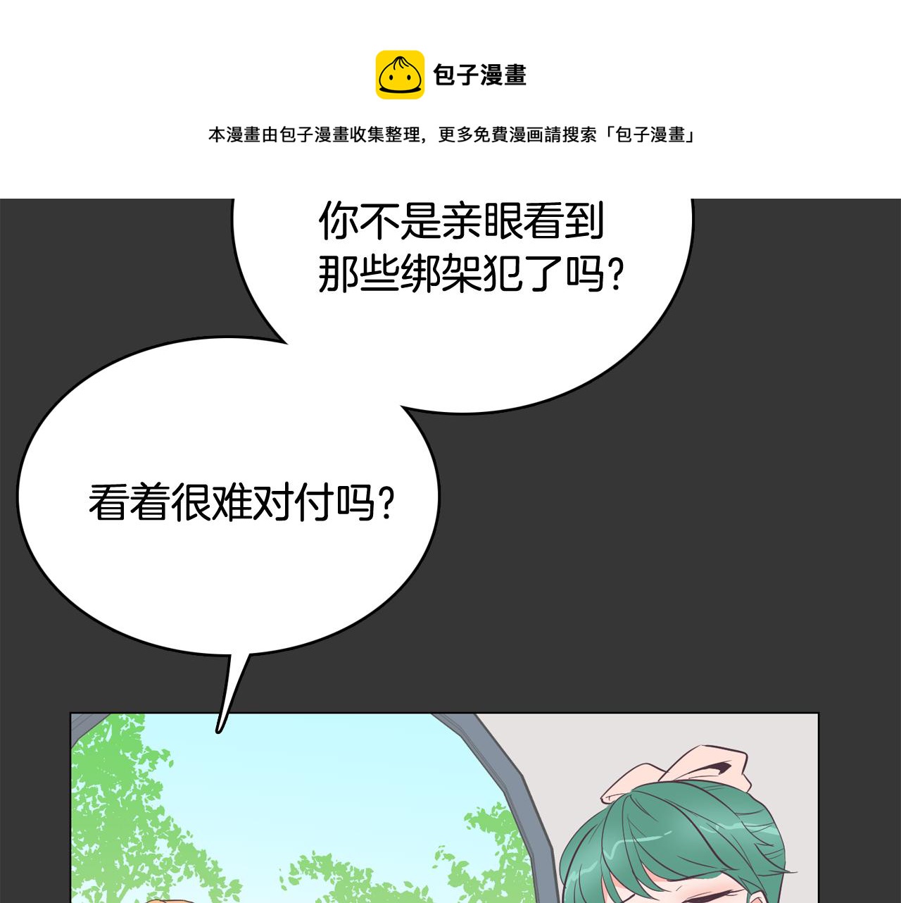 第24话 将计就计32