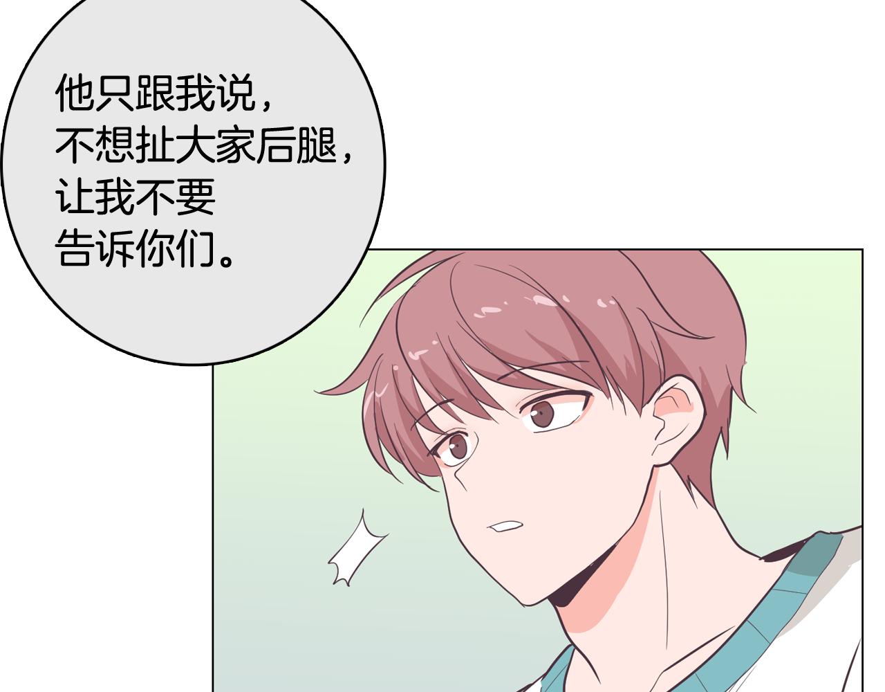 第19话 往事152