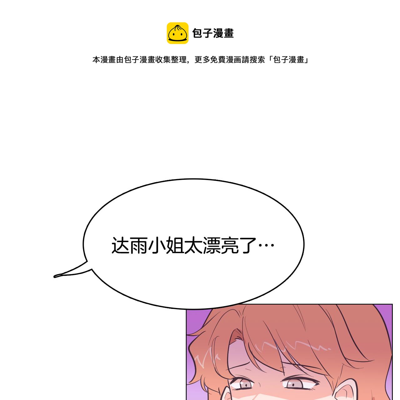 第21话 新的队员？12