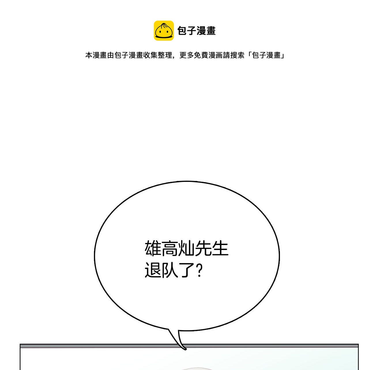 第19话 往事0