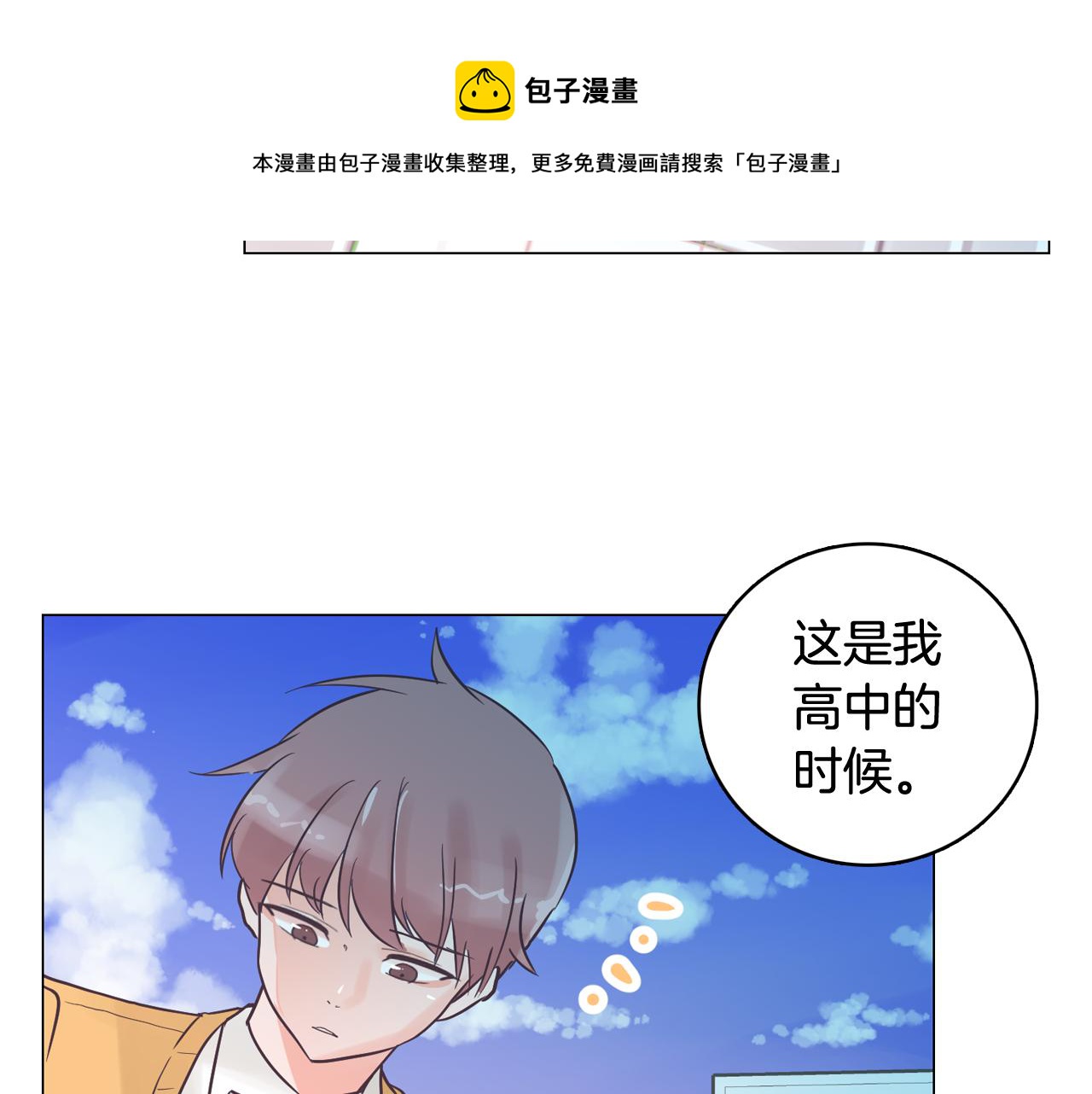第30话 旧照被曝光76
