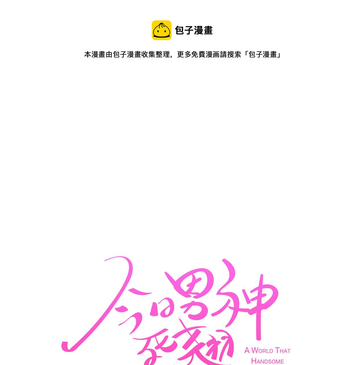 第50话 你的妈妈20
