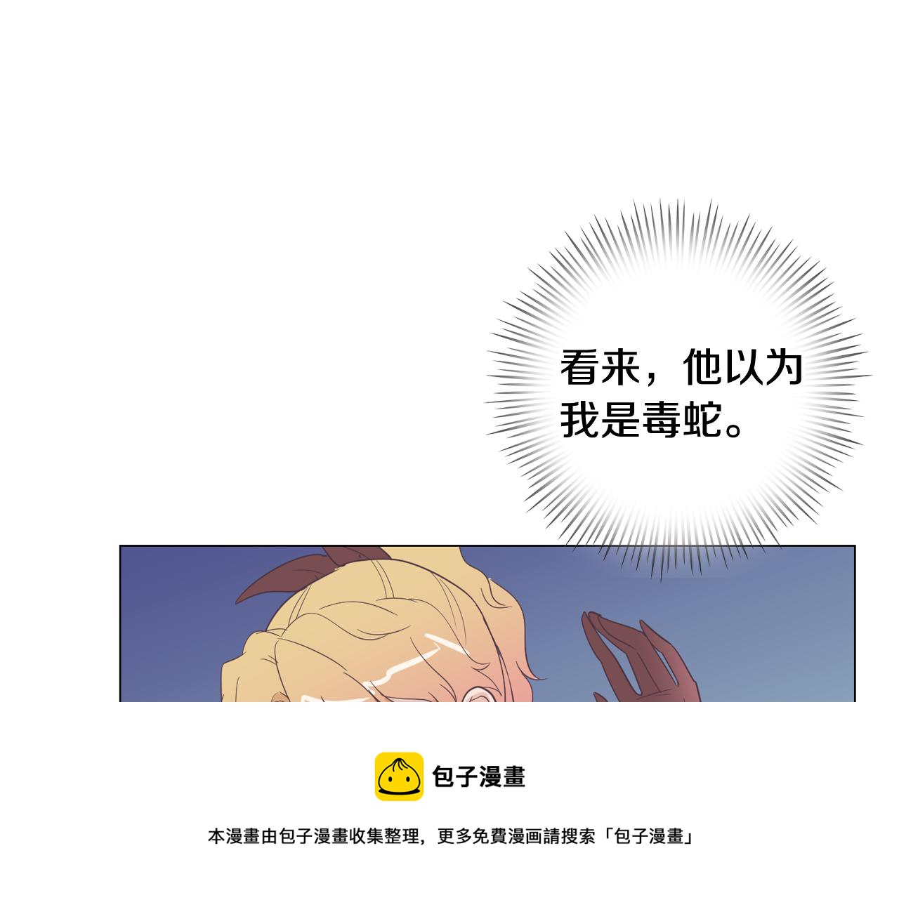 第9话 实话武器8