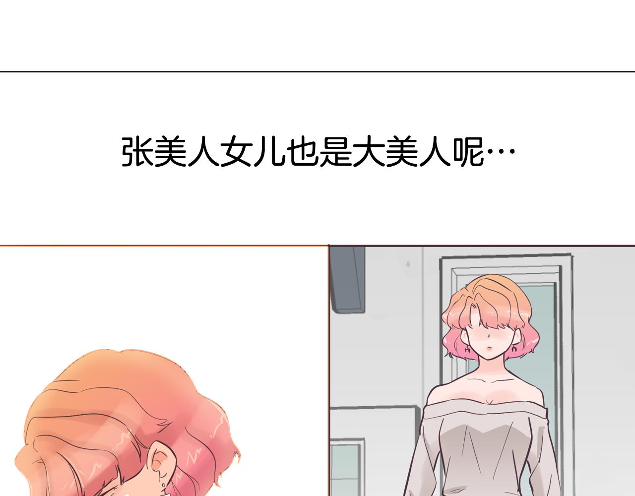 第37话 我会站在你这边94
