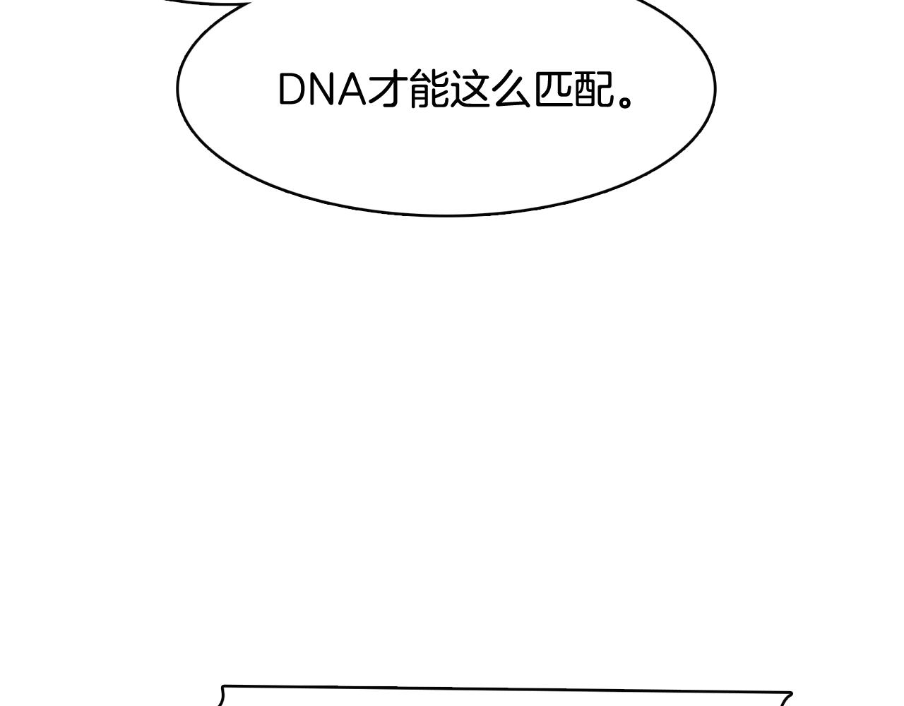 第52话 南申只是工具13