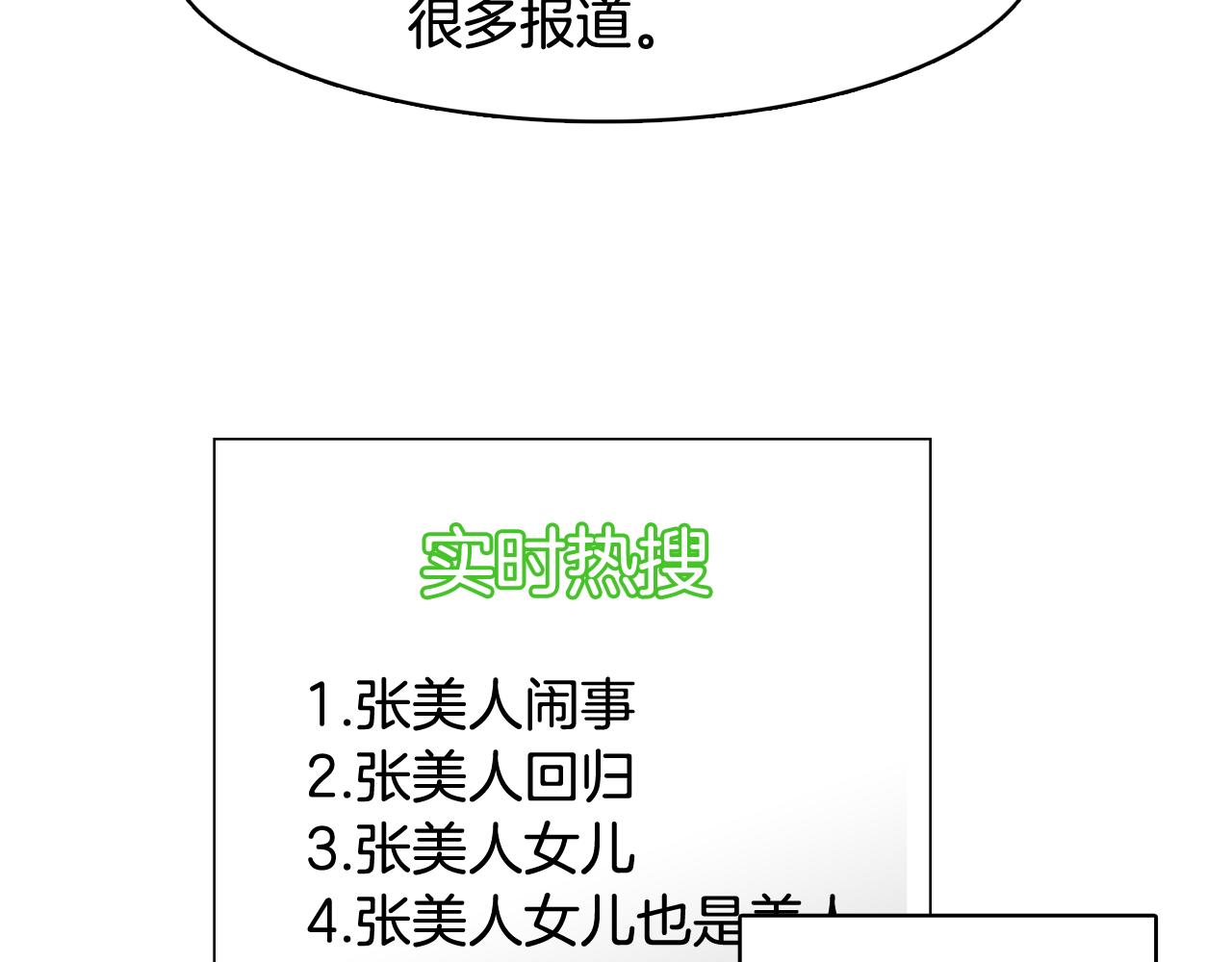 第37话 我会站在你这边70