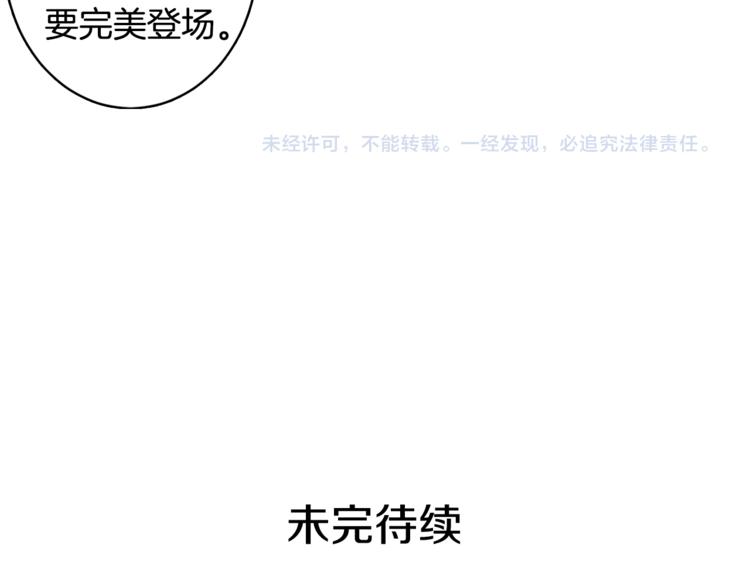第3话 第二位成员117