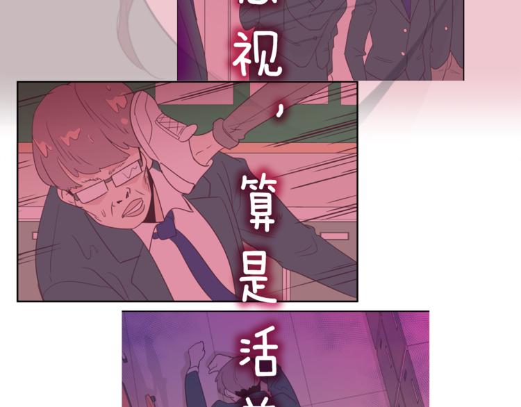 第2话 虚拟的男神56