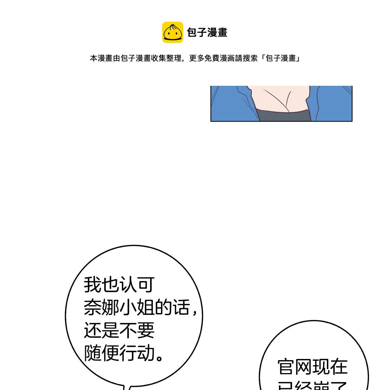 第10话 病毒疫苗108