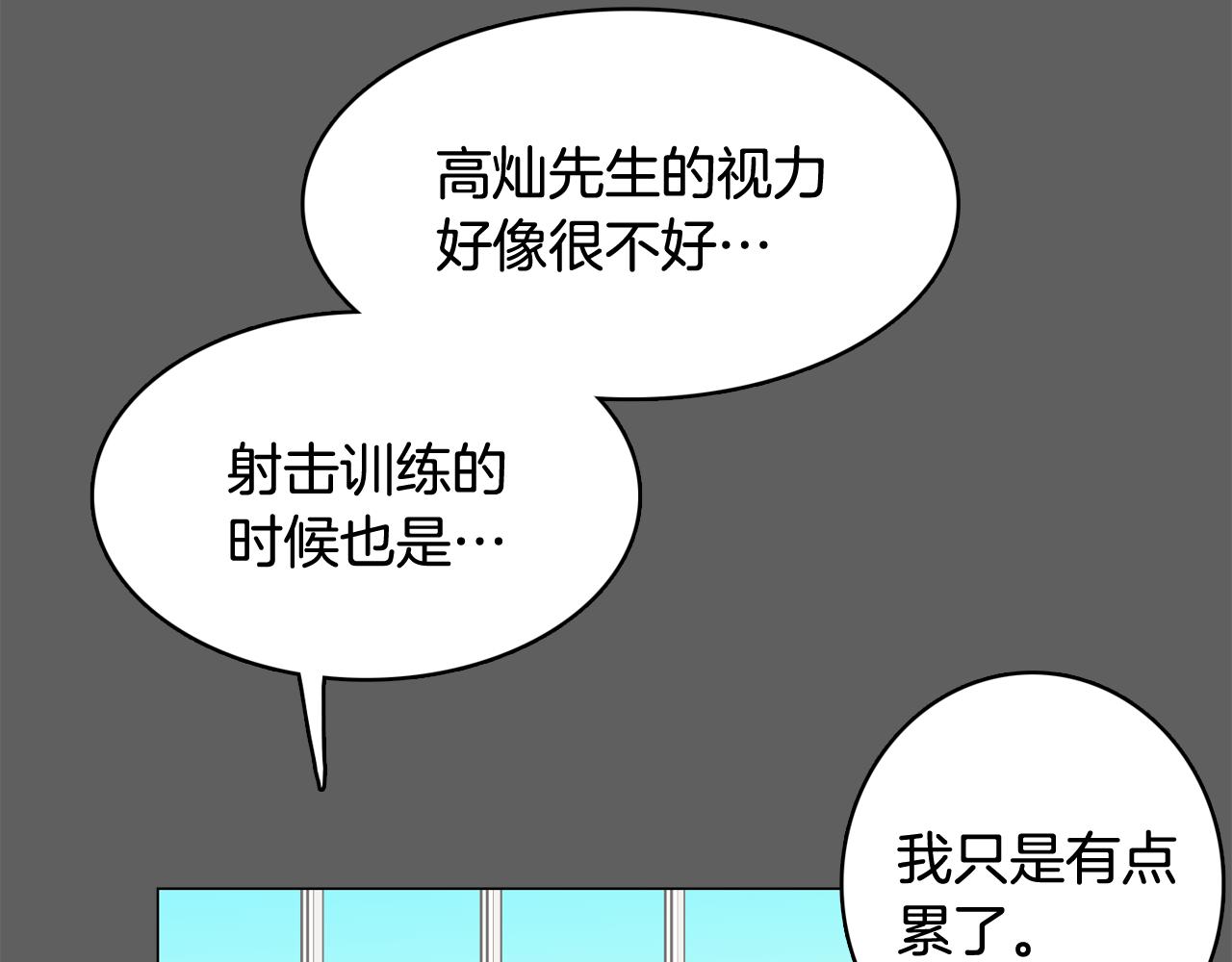 第17话 有人退出？143