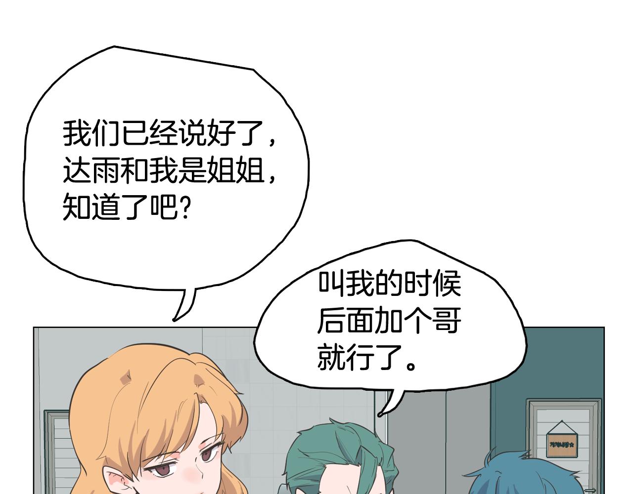 第65话 催眠解除157