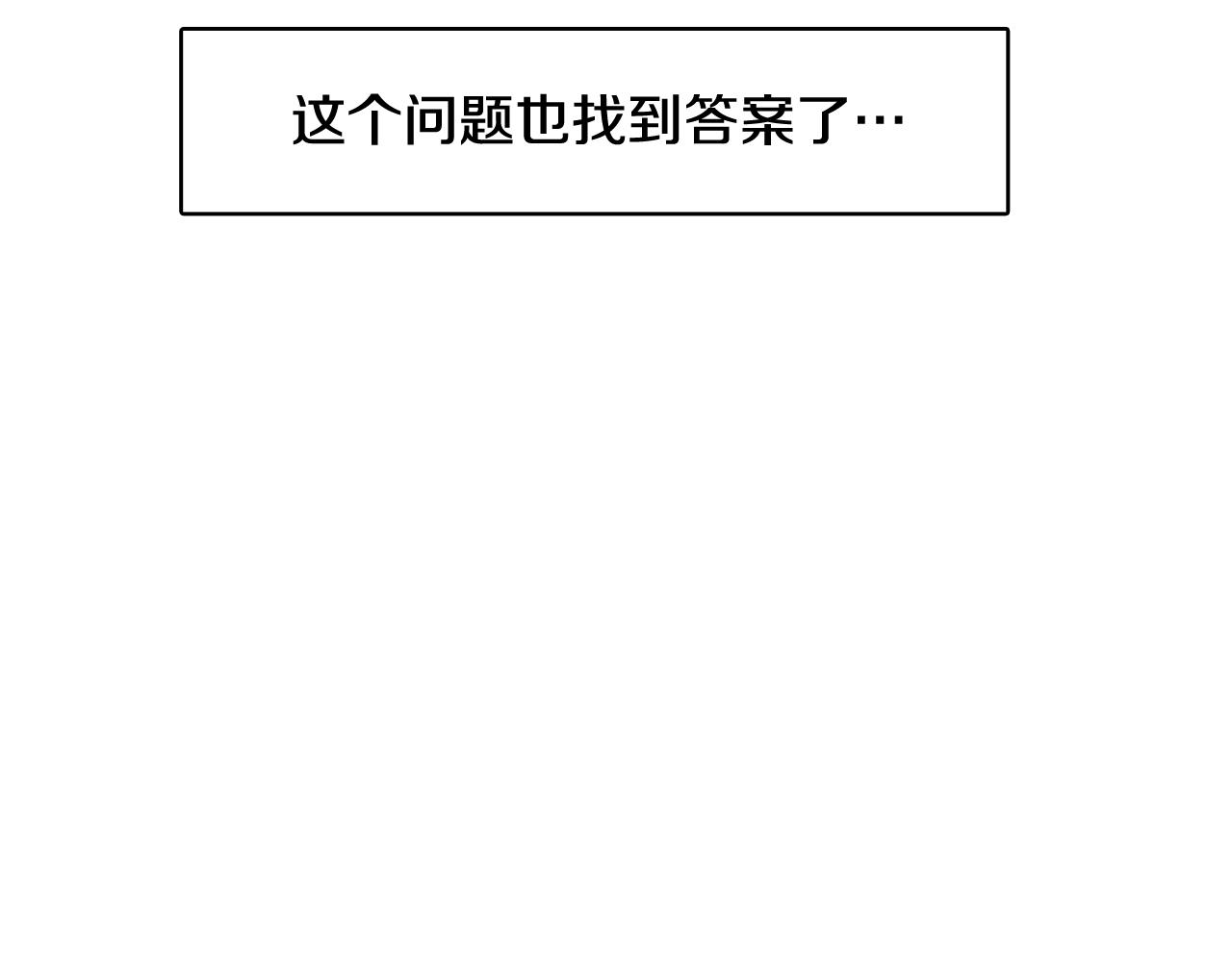 第28话 交往10