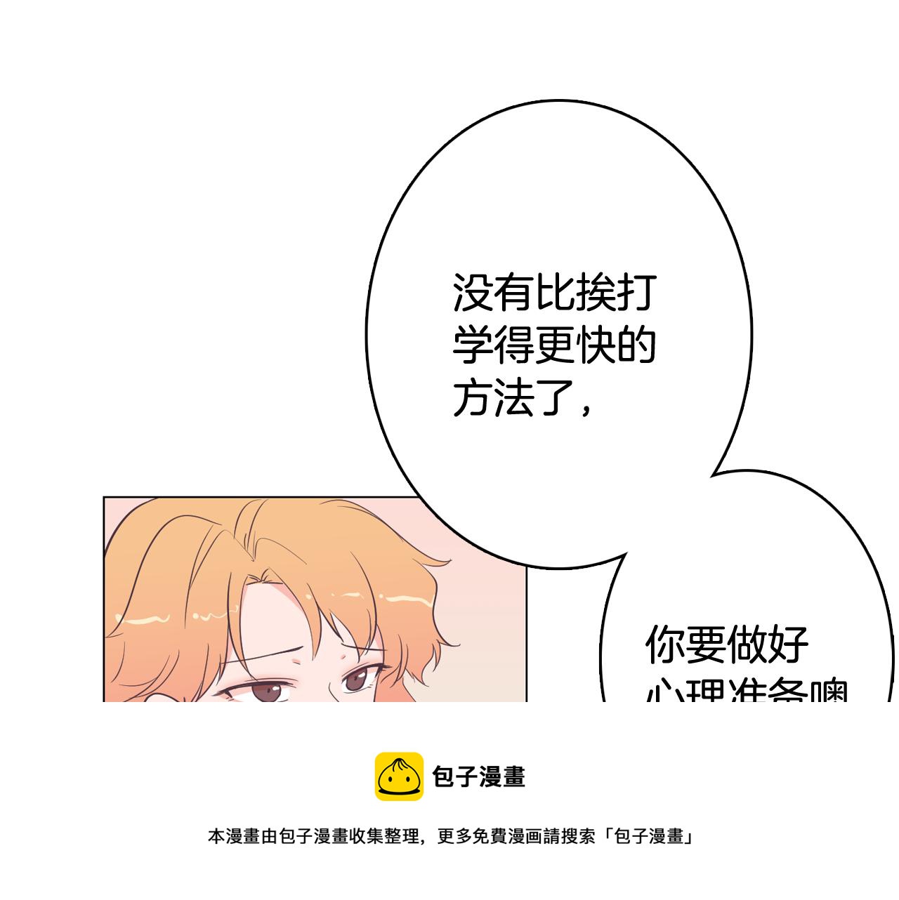 第18话 袭击60